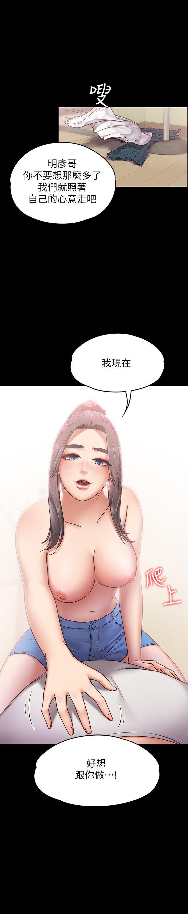 第6话-开始搞暧昧 第 30 页