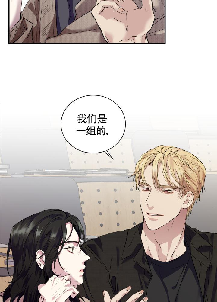 第1话 小组 第 27 页