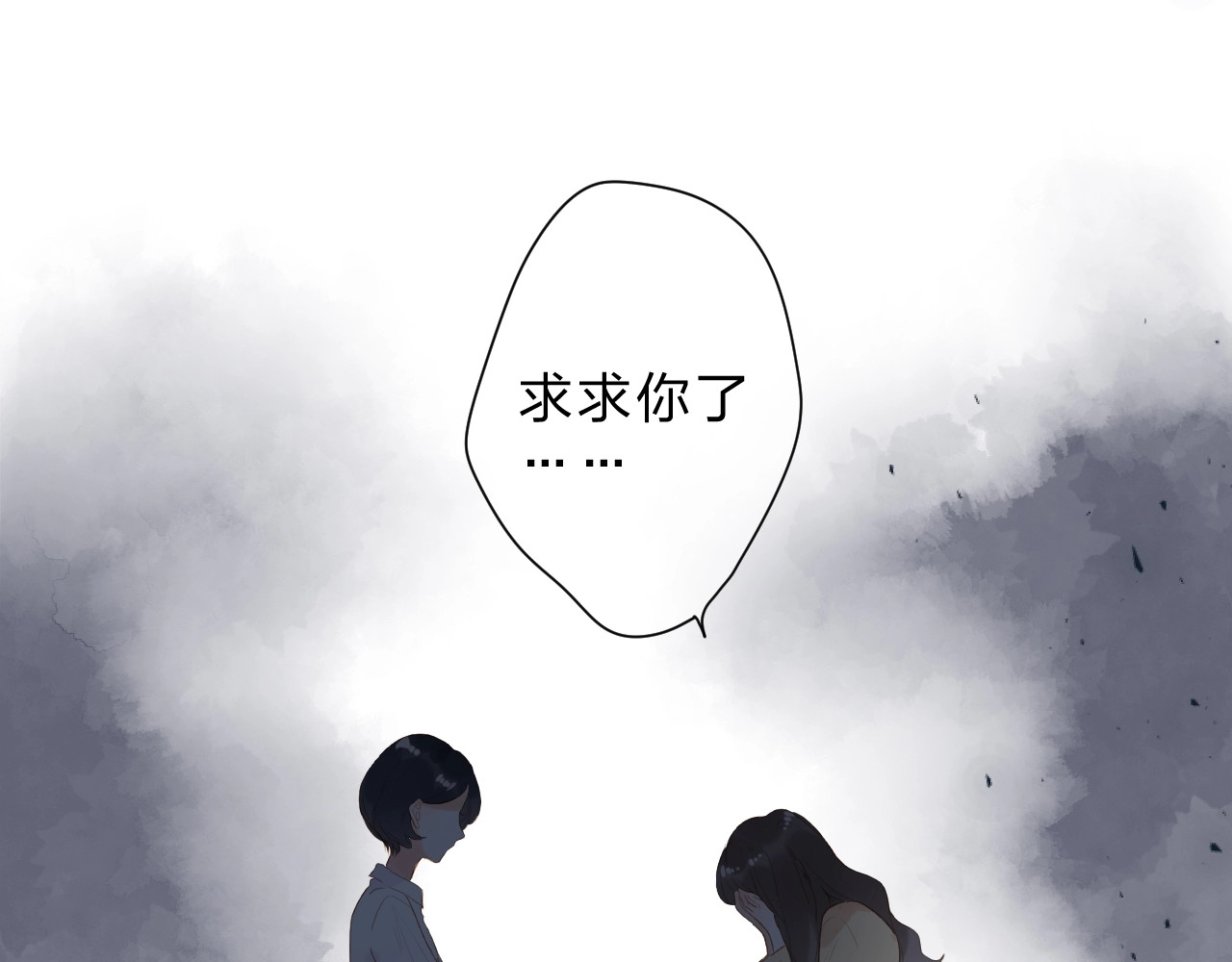 第92话 秋之剪 第 51 页