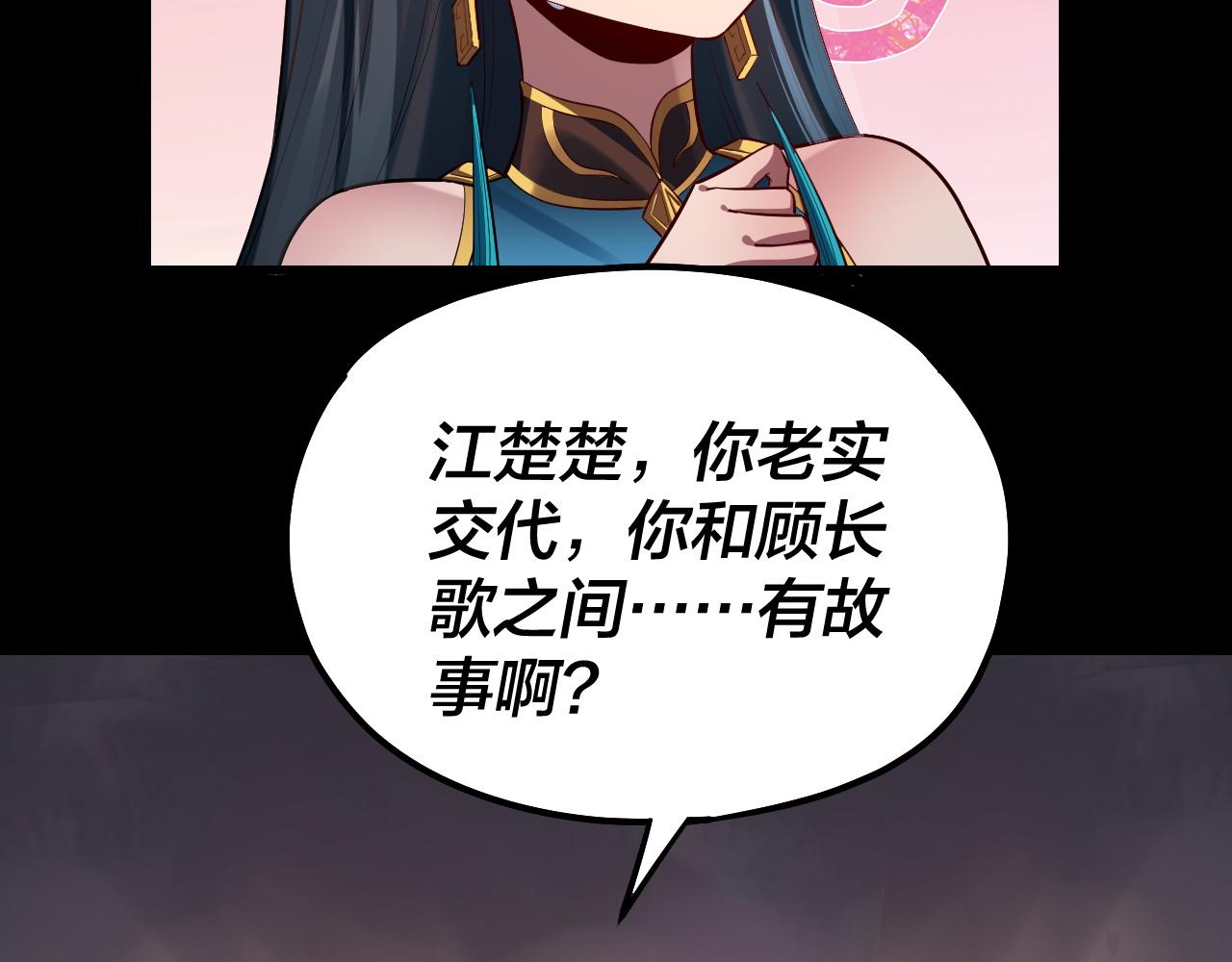 第126话 舔狗没有好下场 第 13 页