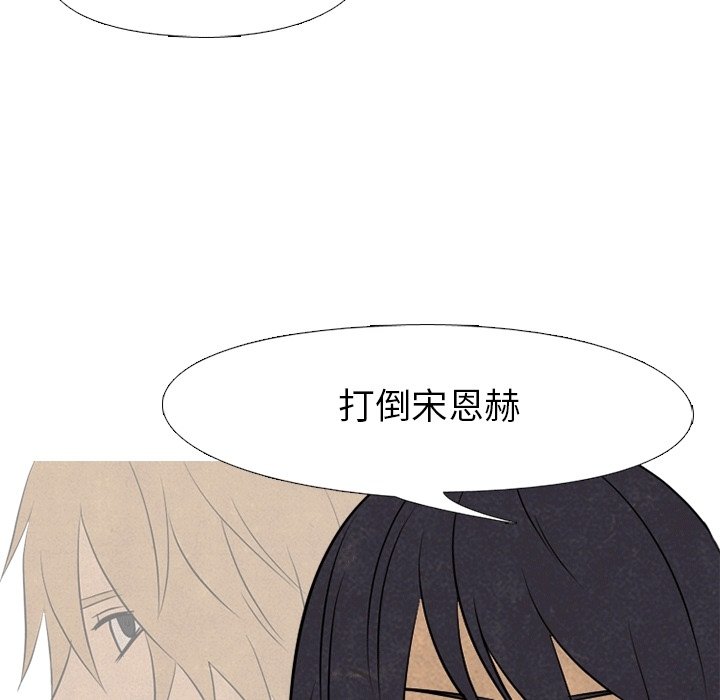 第111话 第 98 页