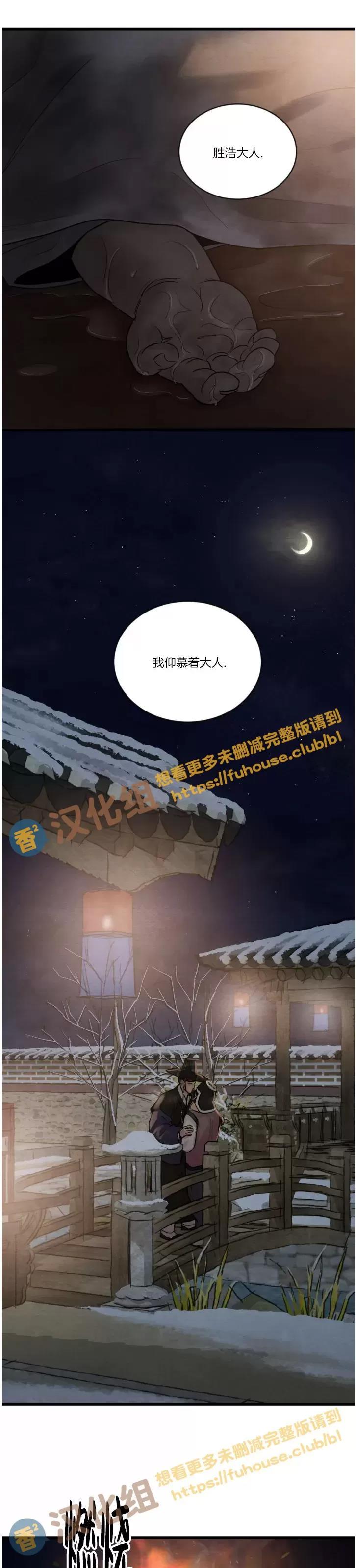 第94话 第 24 页