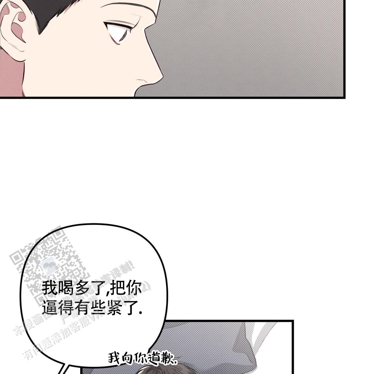 第48话 又不是别人 第 27 页