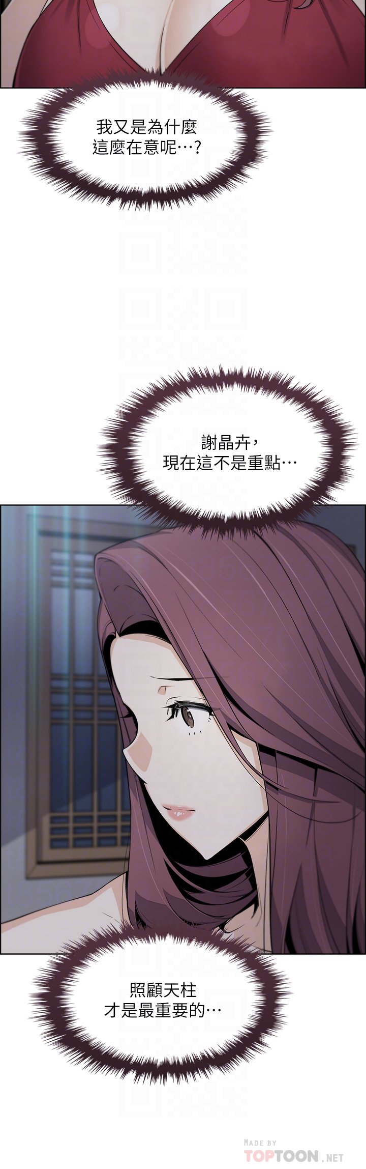 第21话 - 让爱液氾滥的精湛手技 第 10 页