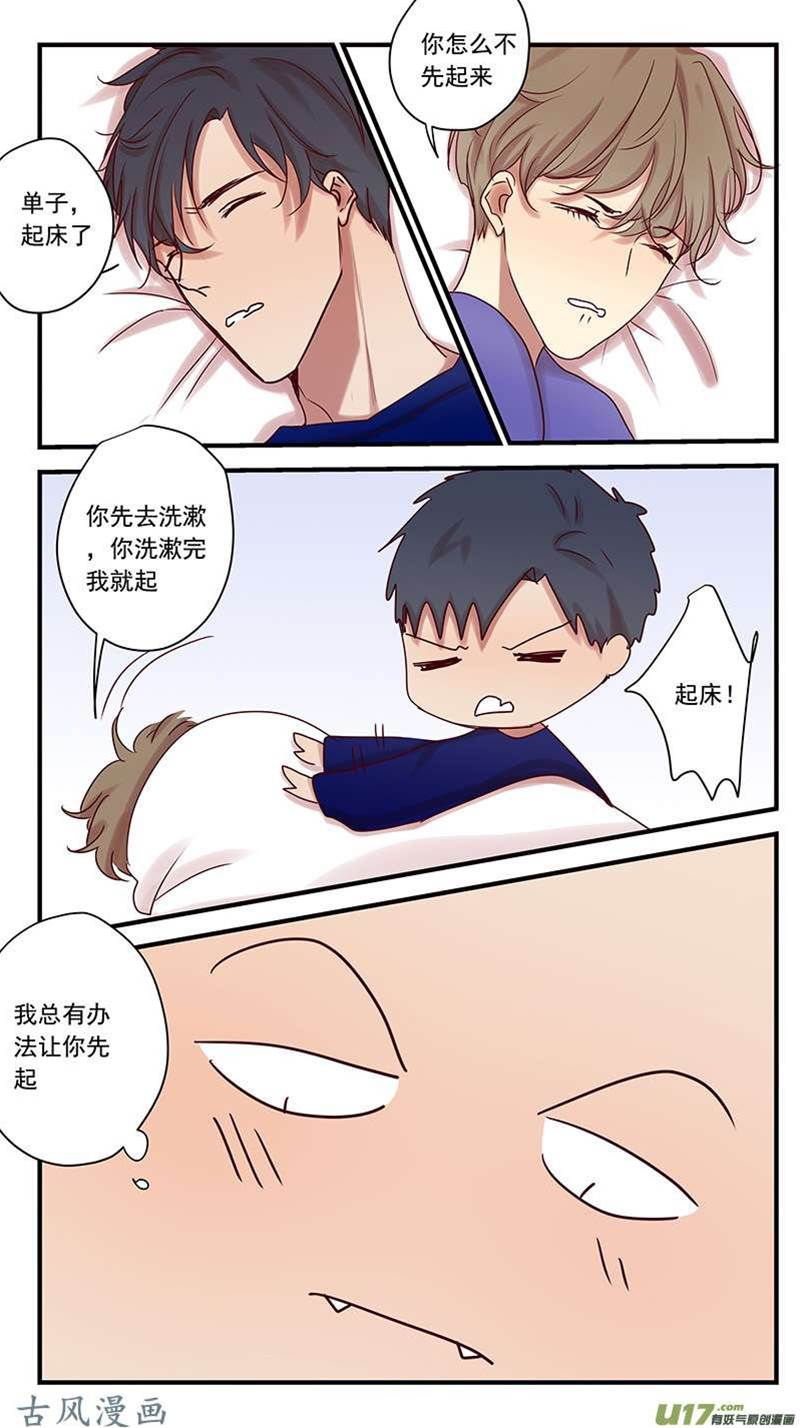 番外篇20 第 11 页