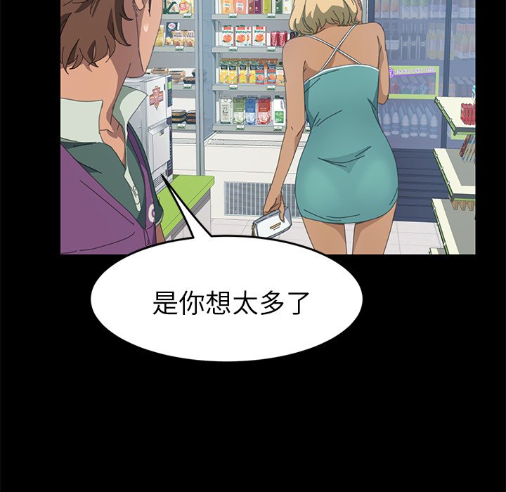 第13话 第 92 页