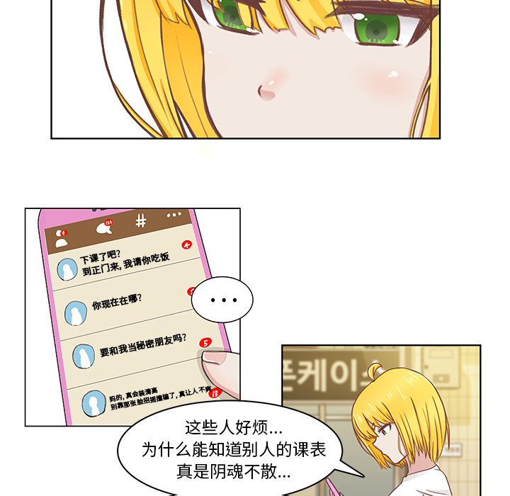 第1话 第 17 页