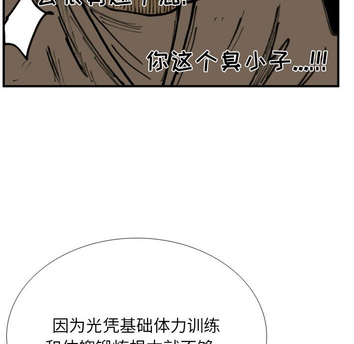 第74话 第 68 页