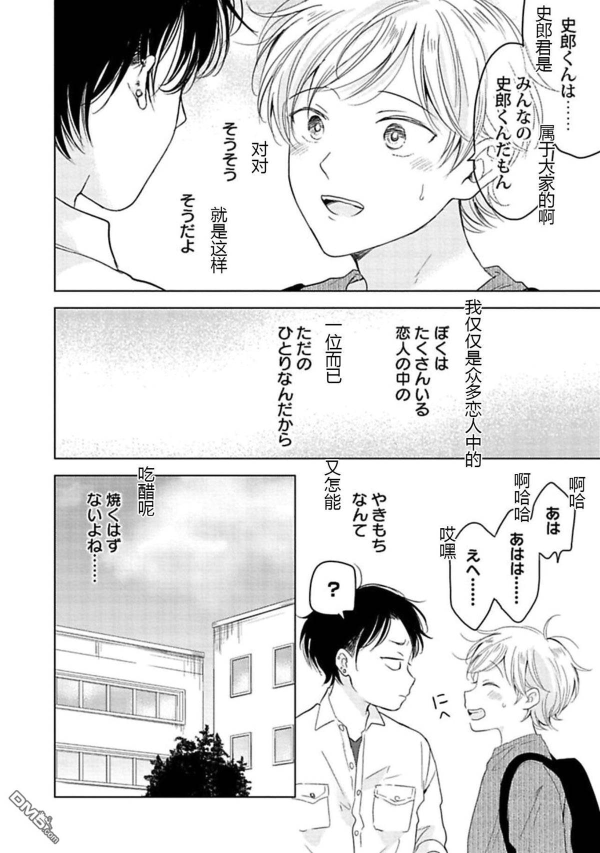 第3话 第 6 页