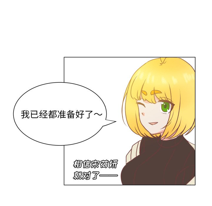第49话 第 83 页