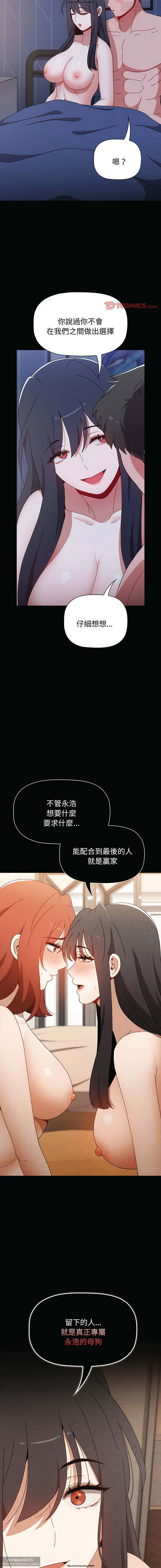 第1话 第 349 页