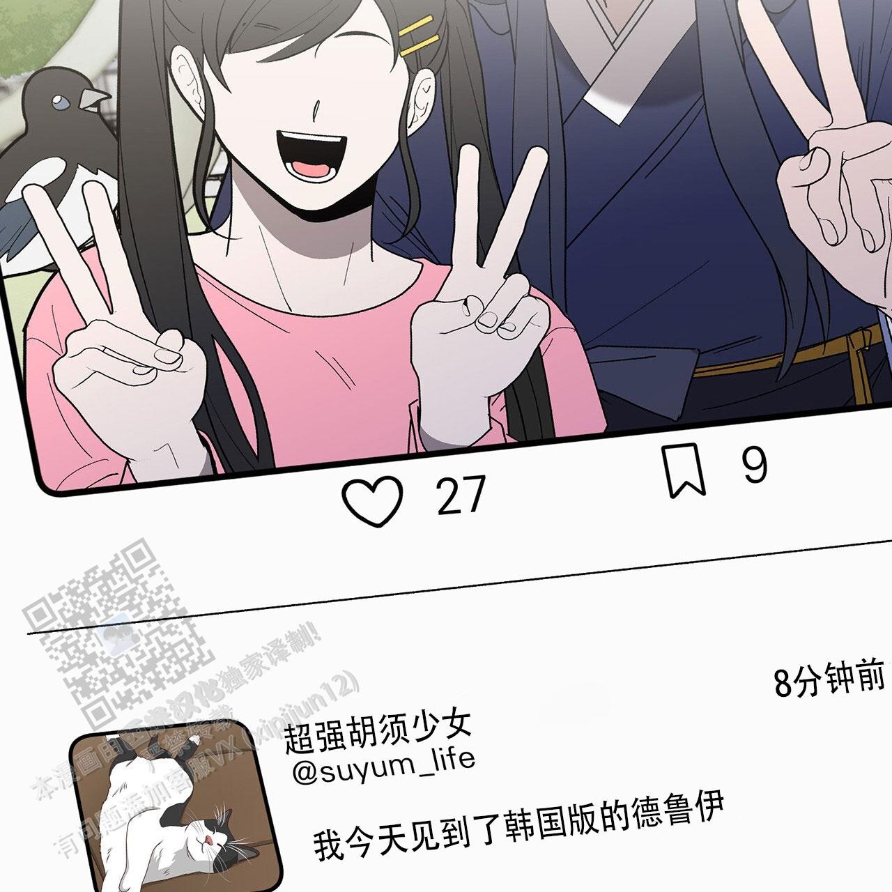 第18话 命中注定？ 第 65 页