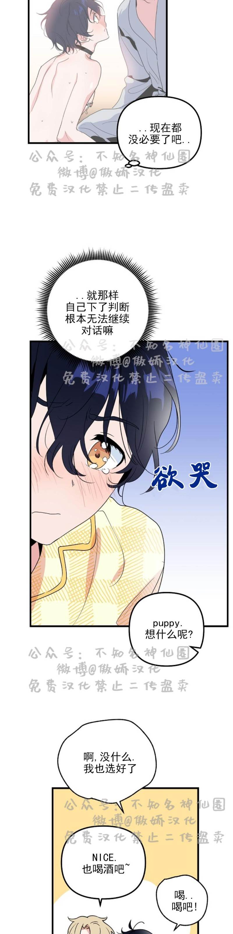 第12话 第 13 页