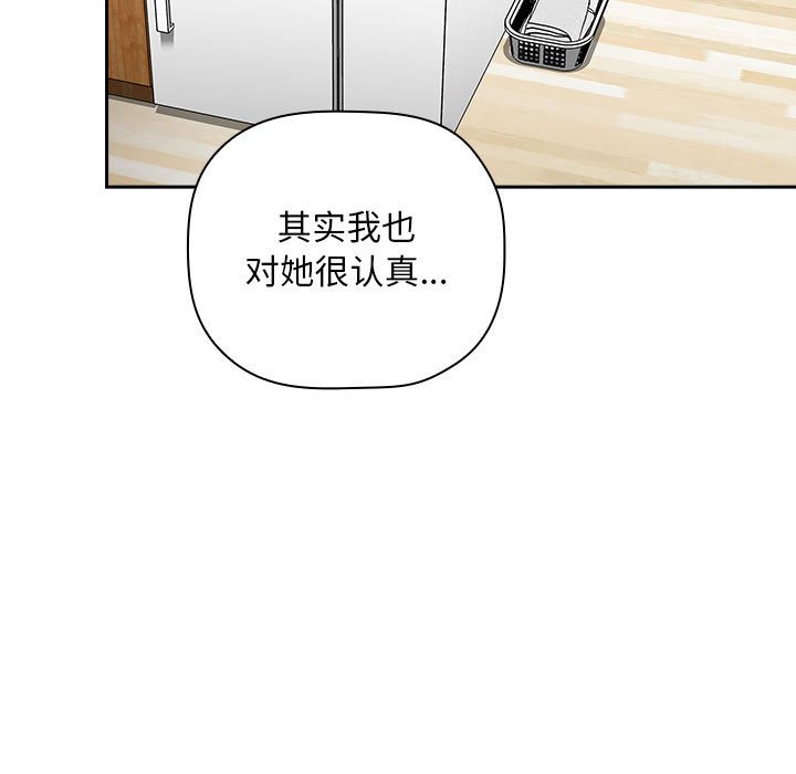 第23话 第 103 页