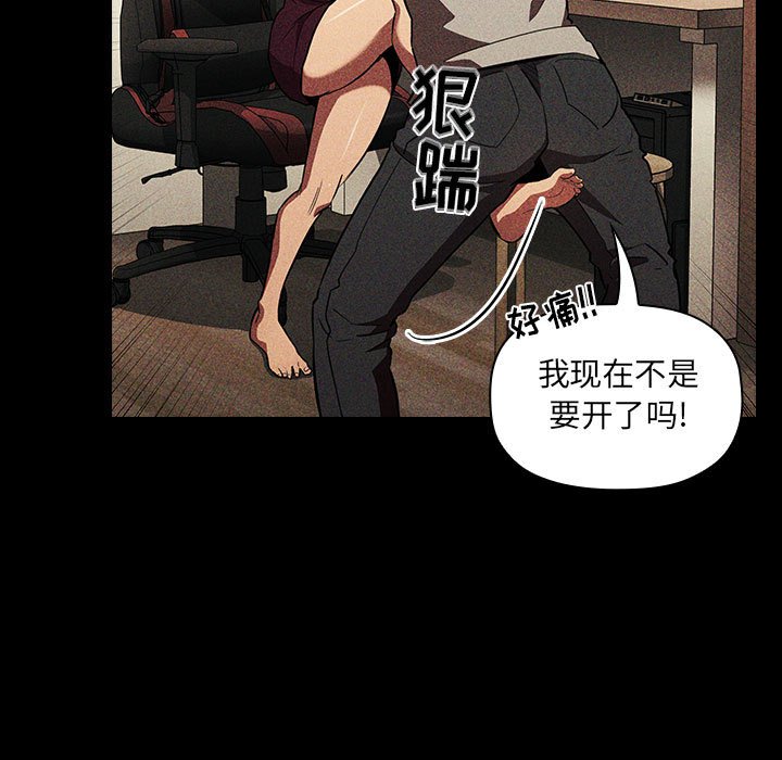 第12话 第 17 页