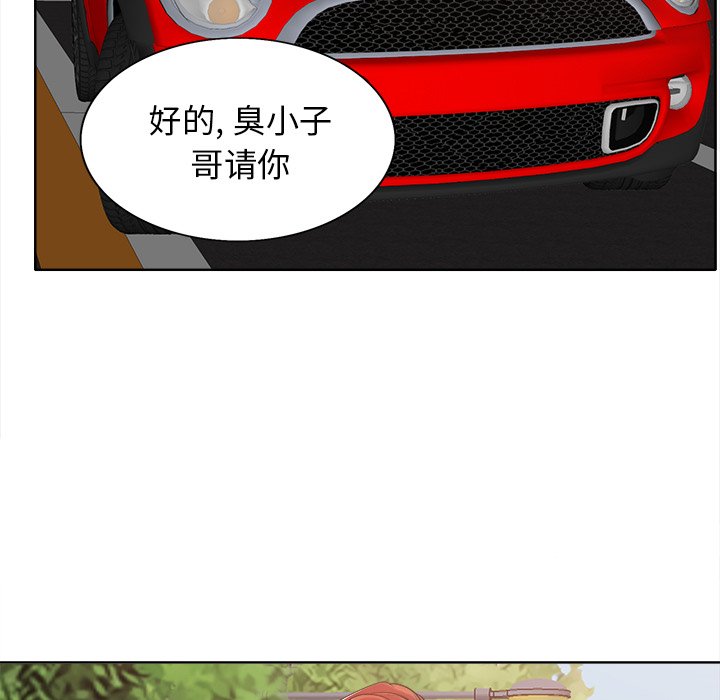 第26话 第 99 页