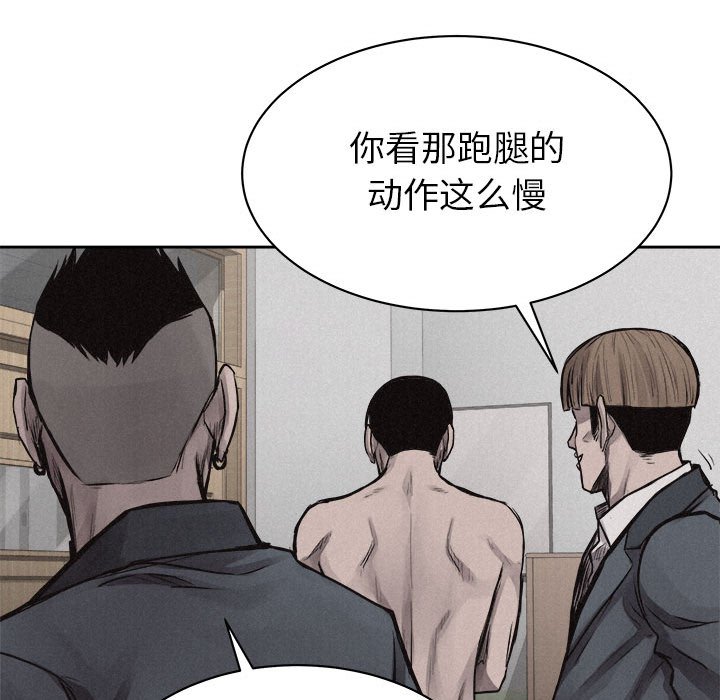 第30话 第 72 页