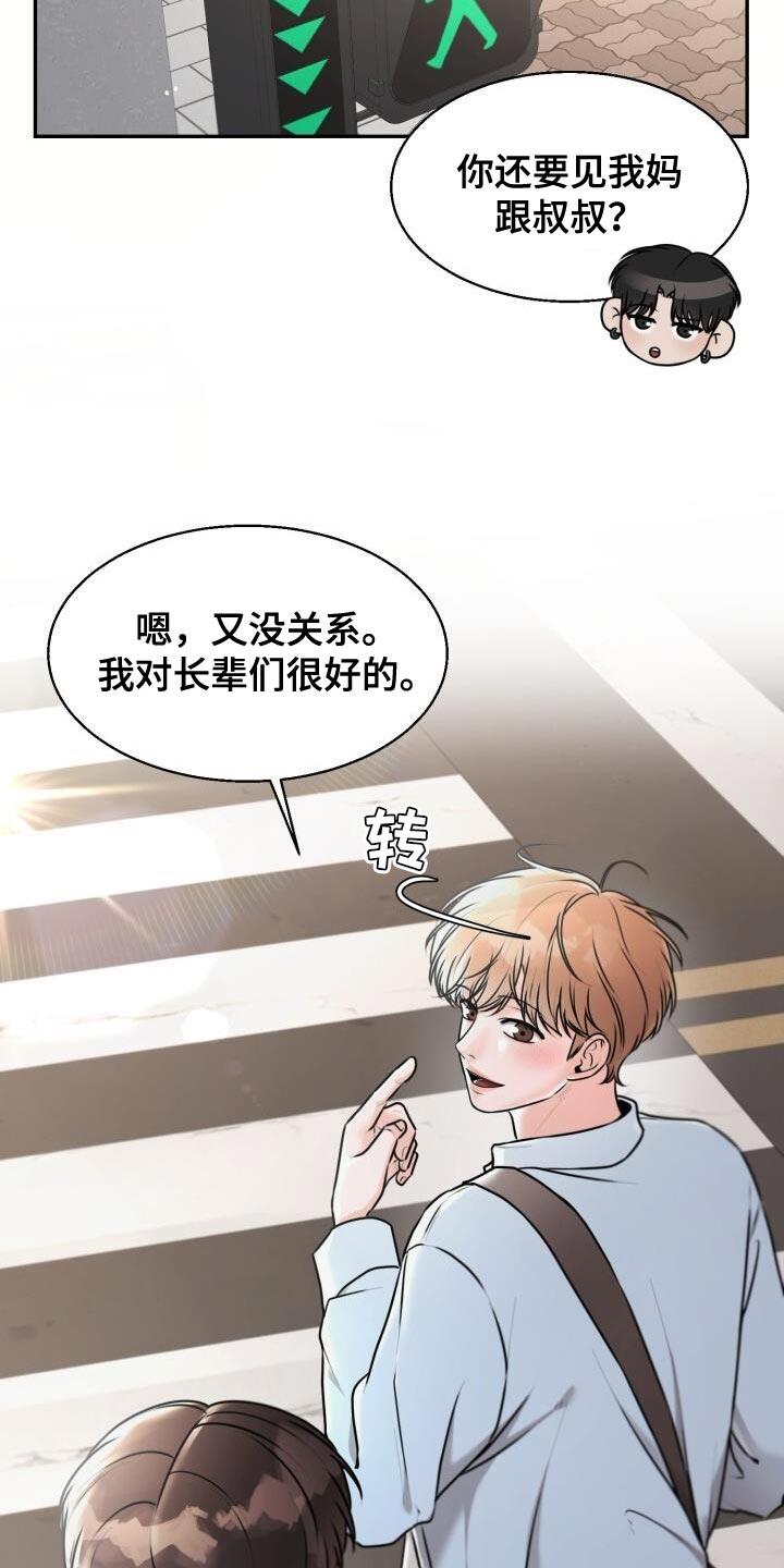 第38话 再来一次 第 9 页
