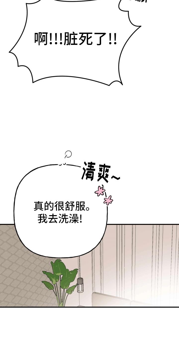 第7话 陌生短信 第 35 页