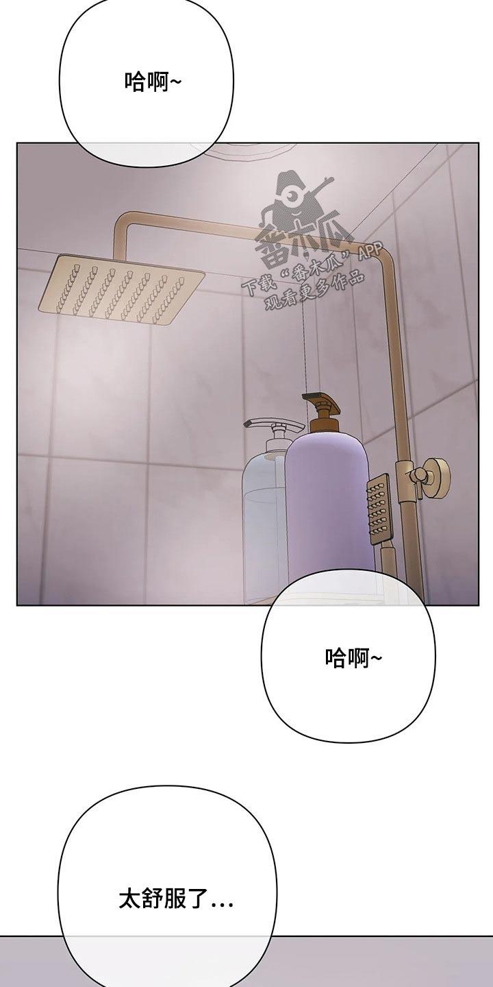 第43话 搭档 第 13 页