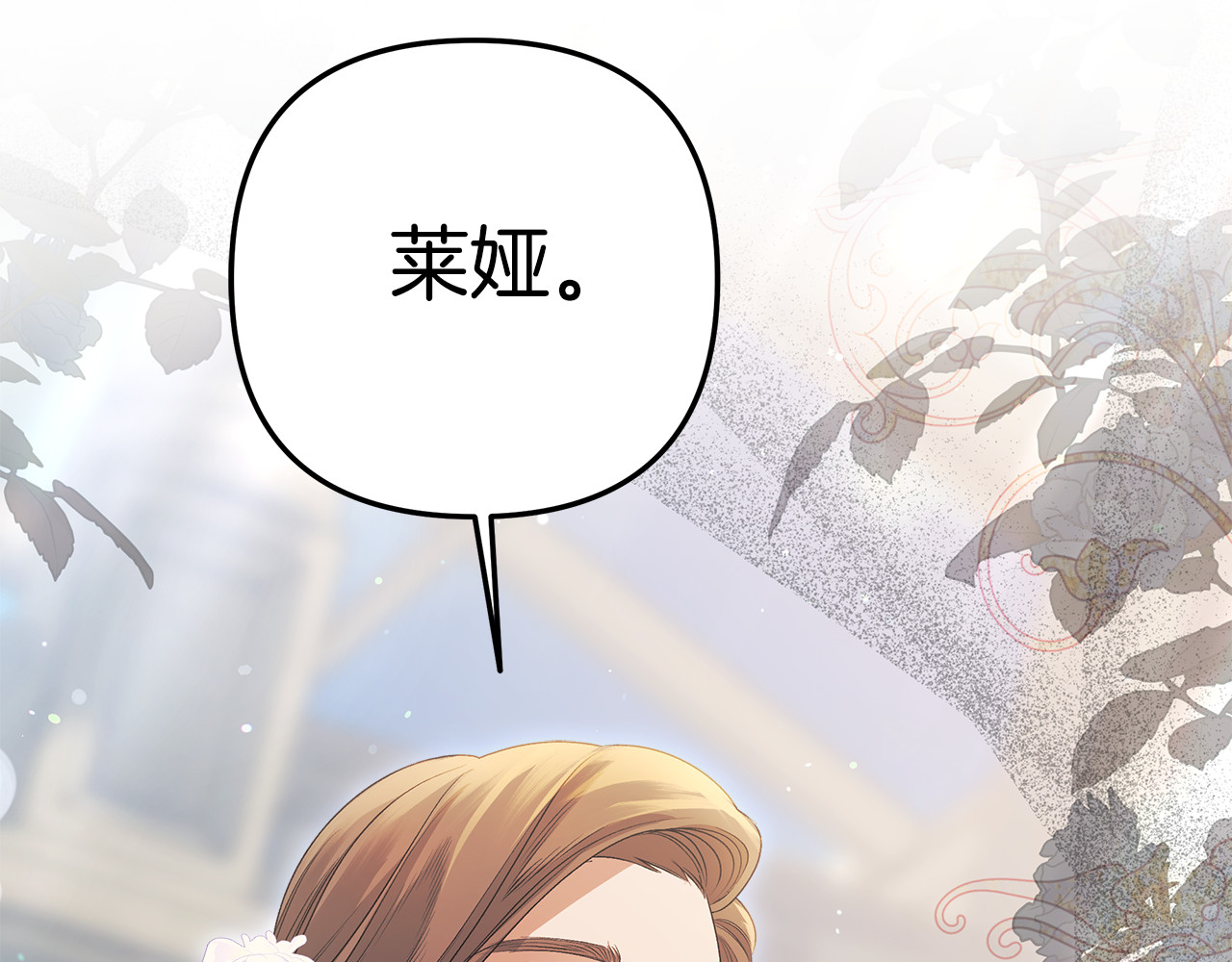 第25话 悄悄话 第 214 页
