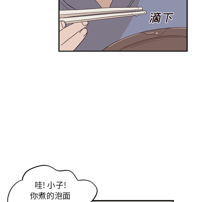 第43话 第 92 页
