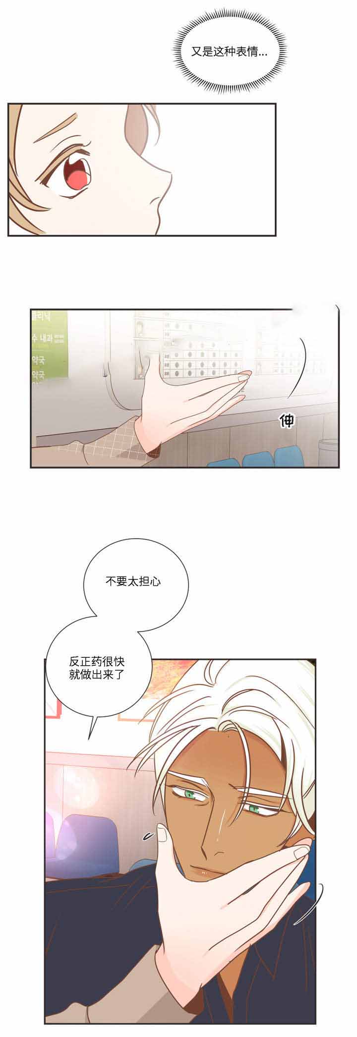第78话 第78话 第 10 页