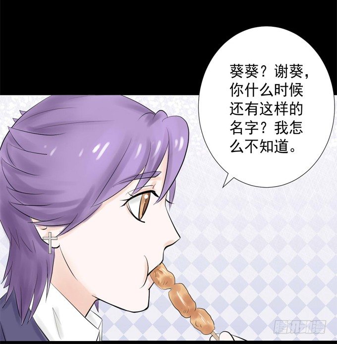 39-叶依，你在想什么？ 第 5 页