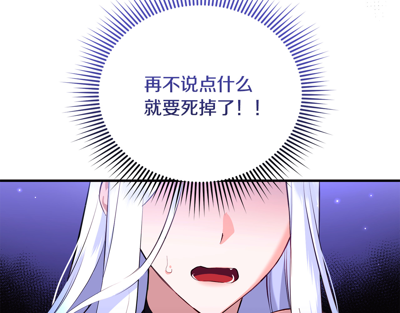 第1话 转世为猫？ 第 173 页