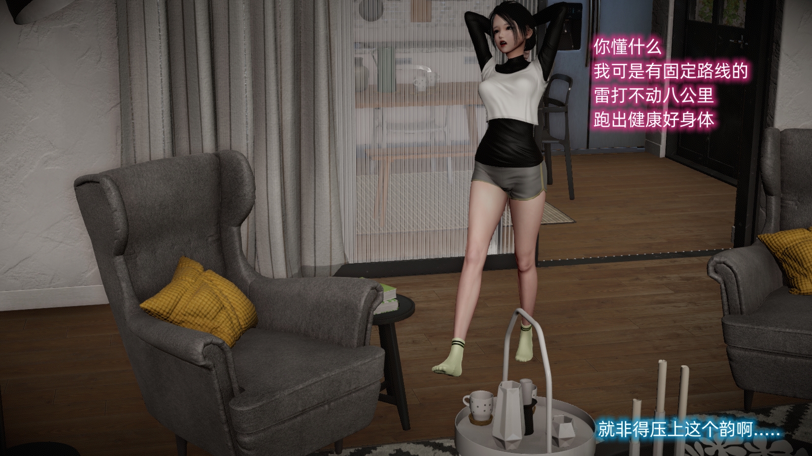 番外篇 周末家中的原味狂欢 第 7 页