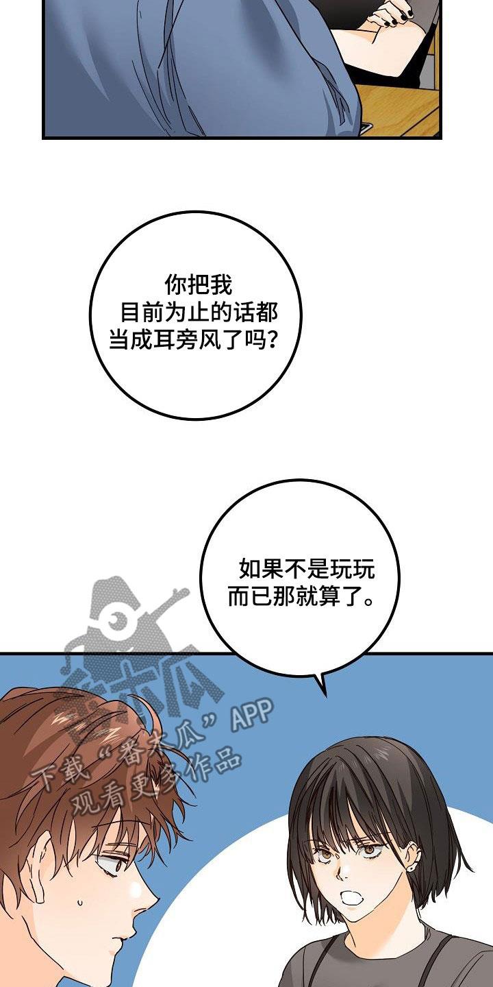 第29话 比赛 第 7 页