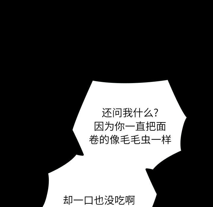 第4话 第 137 页
