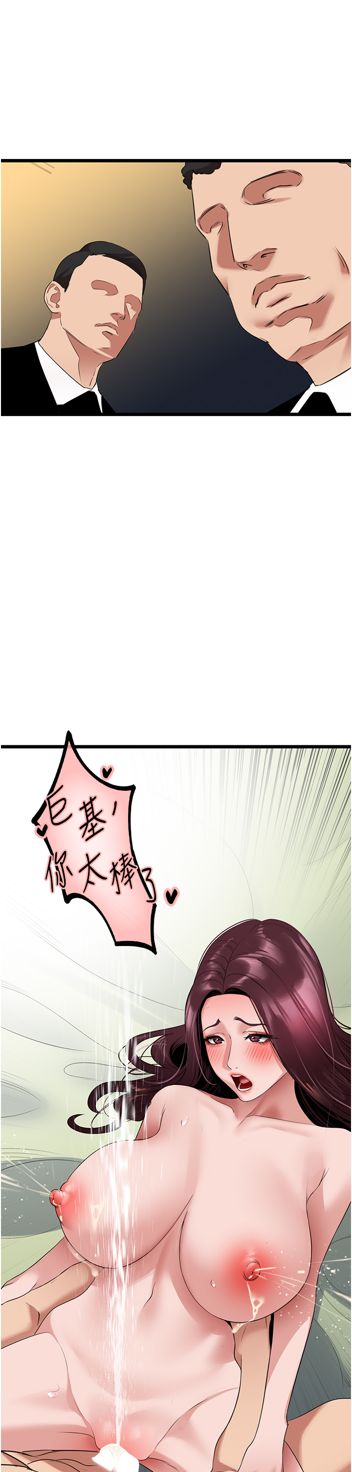 第25话 - 拿小穴跟女儿较劲 第 36 页