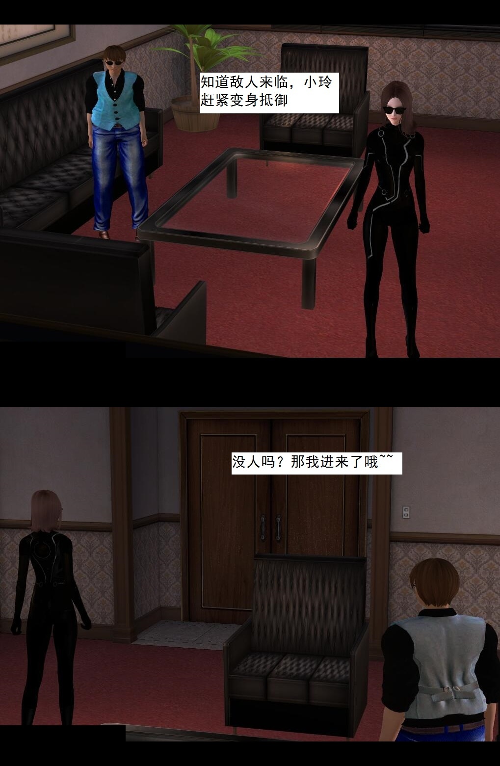 17 魅影【上】 第 7 页