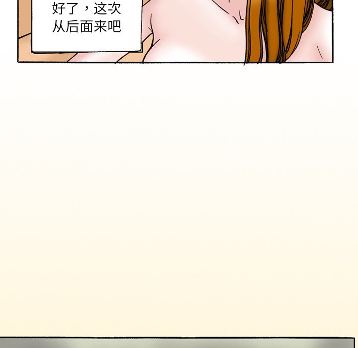 第44话 第 17 页
