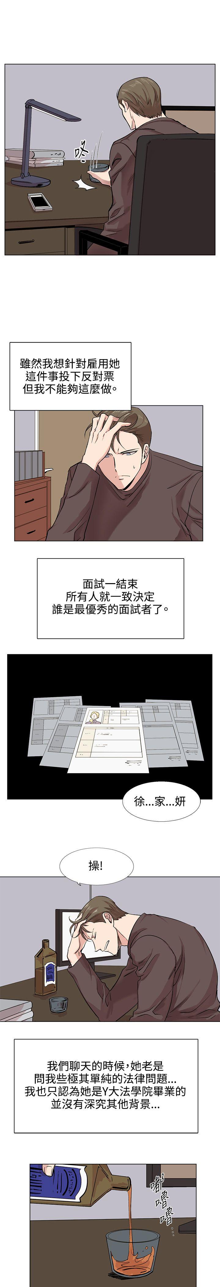 第10话 第 19 页