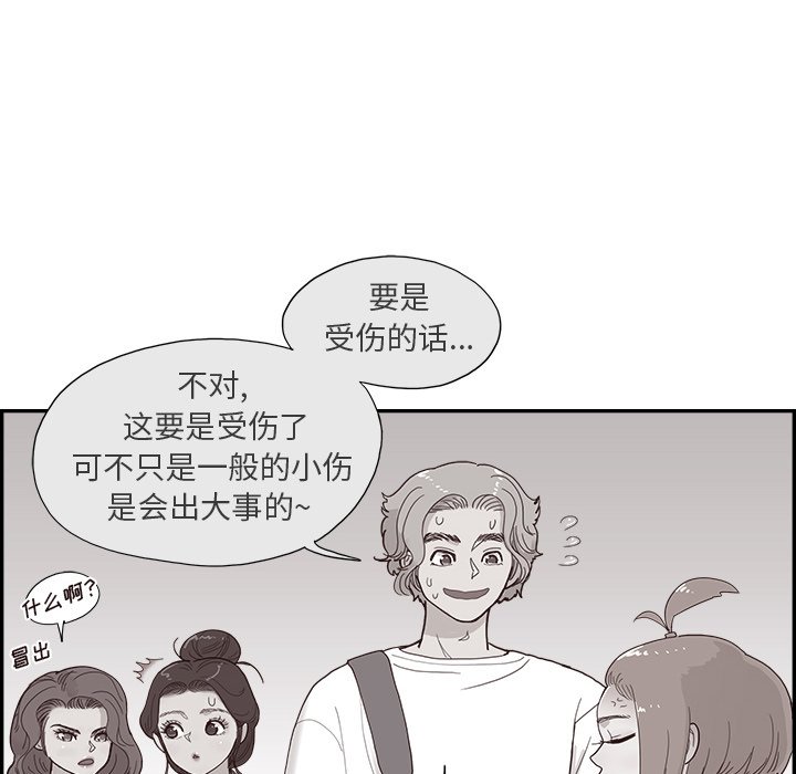 第128话 第 8 页