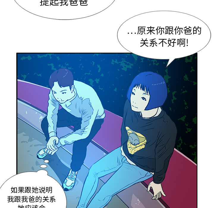 第7话 第 43 页