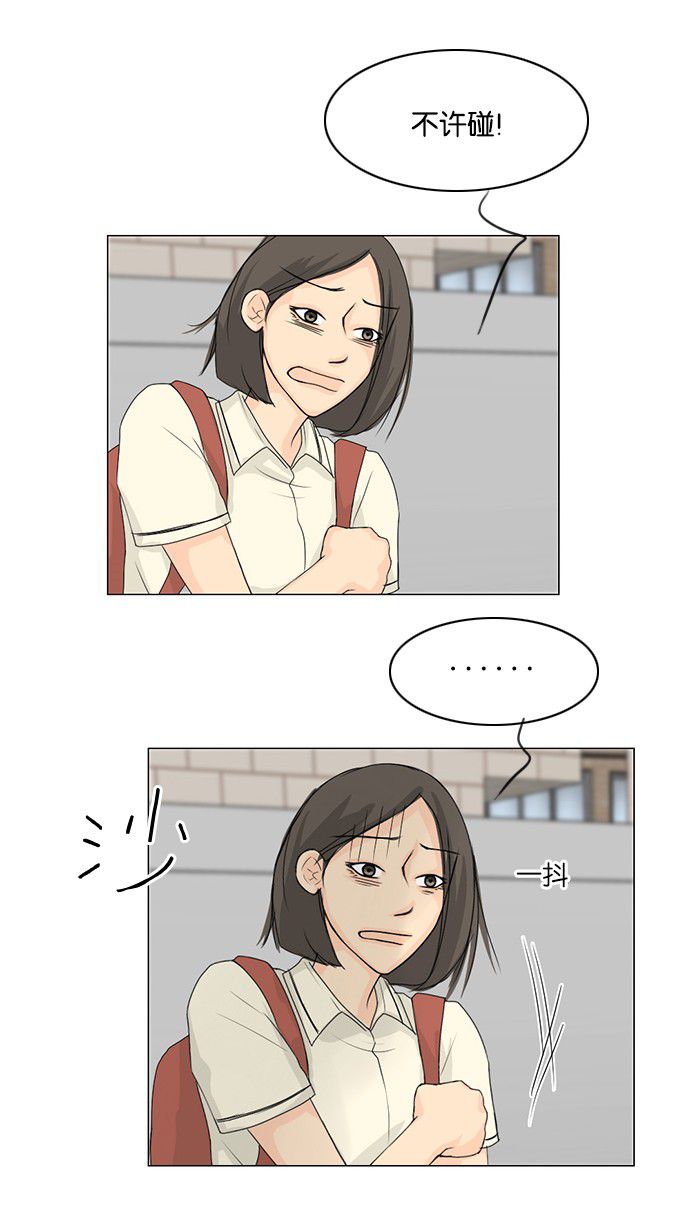 第39话 第 23 页