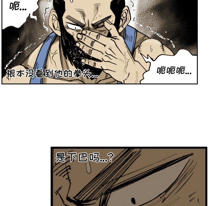 第 66 话 第 44 页
