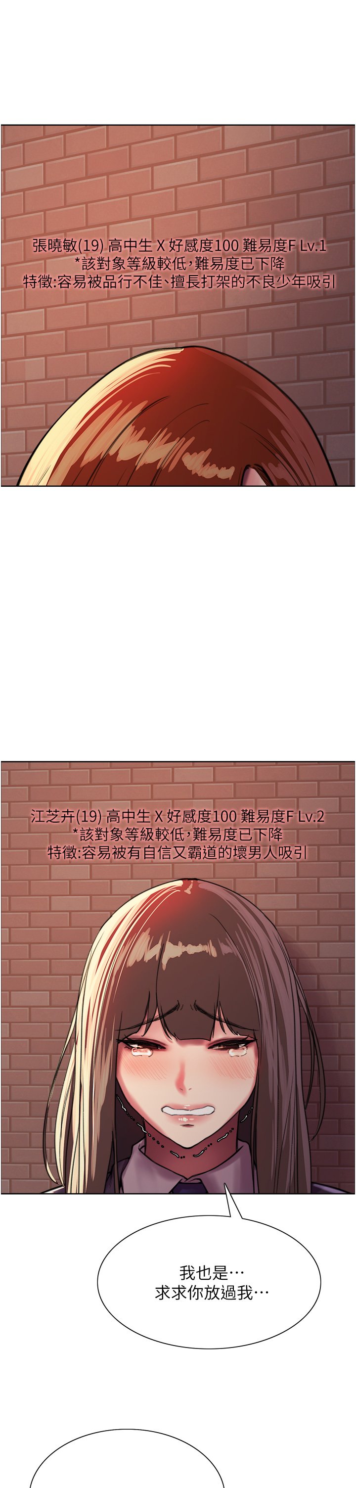第26话 - 这大美女是你妈?! 第 32 页