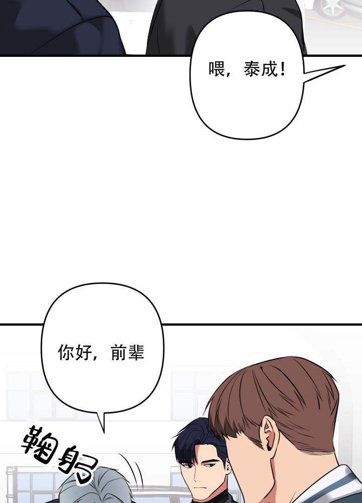 第4话 想钱想疯了 第 30 页