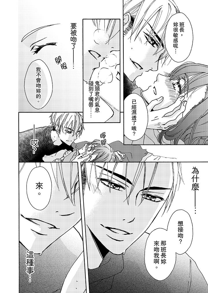 第4话 第 9 页