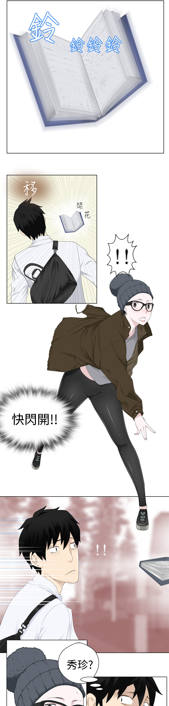 第1话 第 78 页