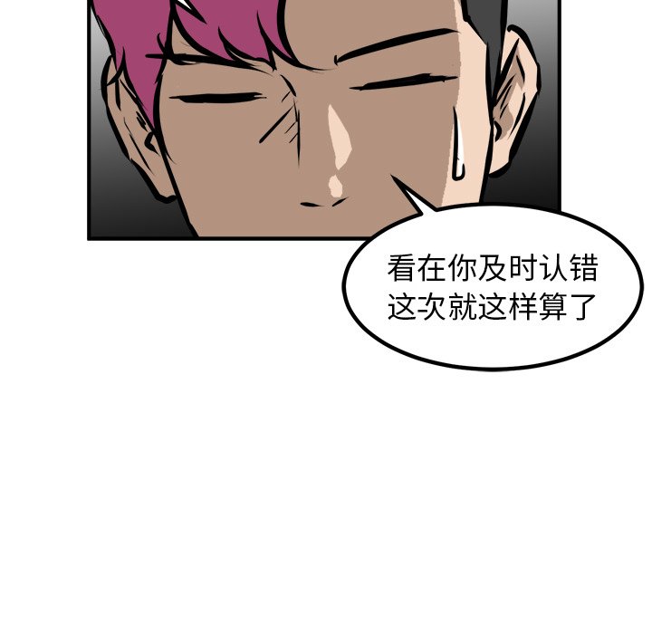 第92话 第 17 页