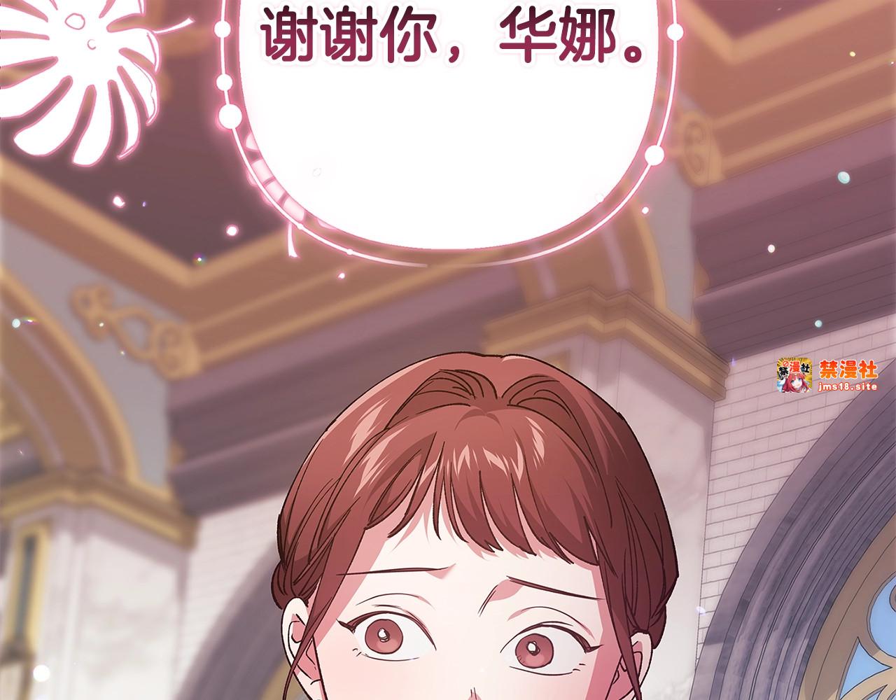 第79话 偶遇 第 217 页