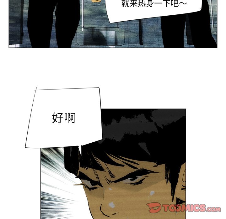 第43话 第 58 页