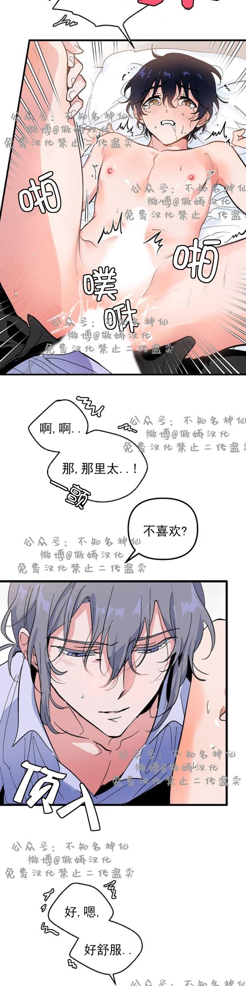 第18话 第 12 页