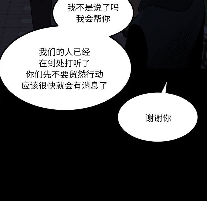 第68话 第 34 页
