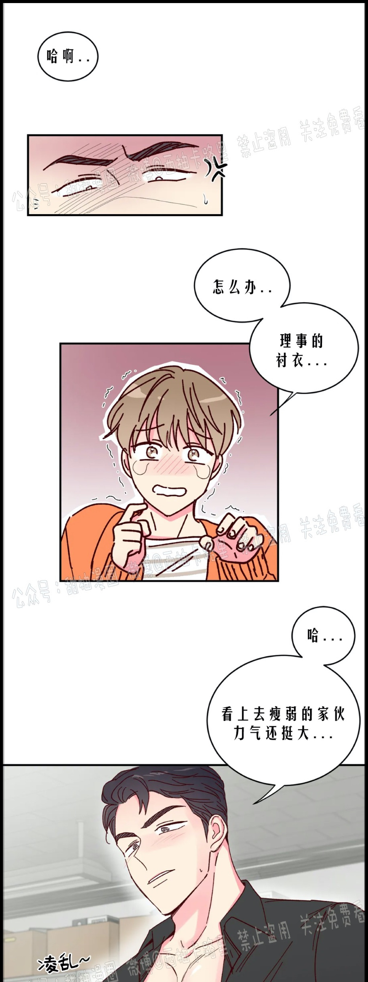 第10话 第 5 页